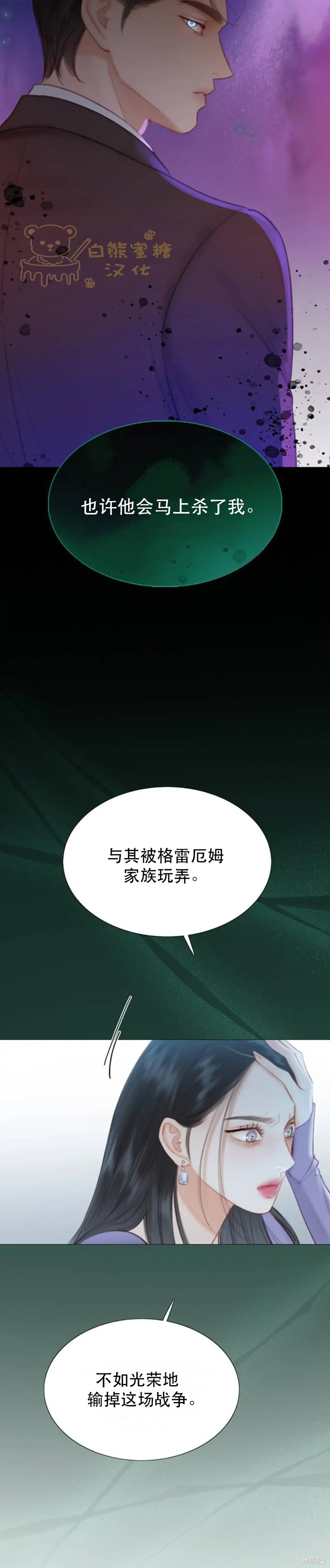 《瑟琳娜》漫画最新章节第4话免费下拉式在线观看章节第【10】张图片