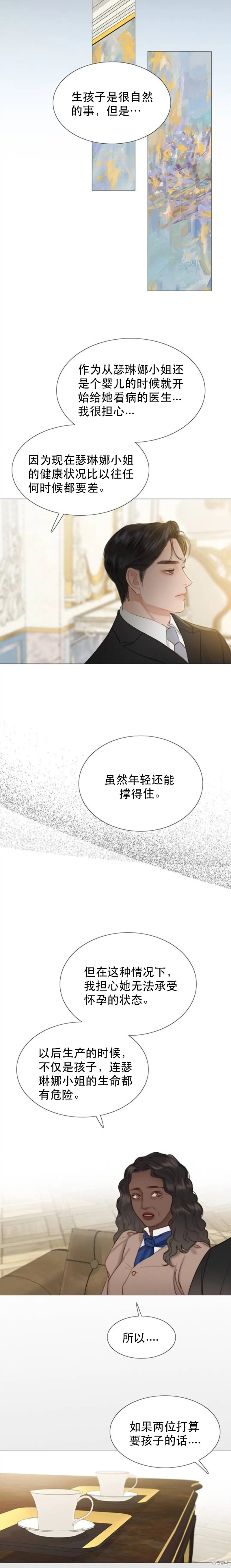 《瑟琳娜》漫画最新章节第5话免费下拉式在线观看章节第【12】张图片