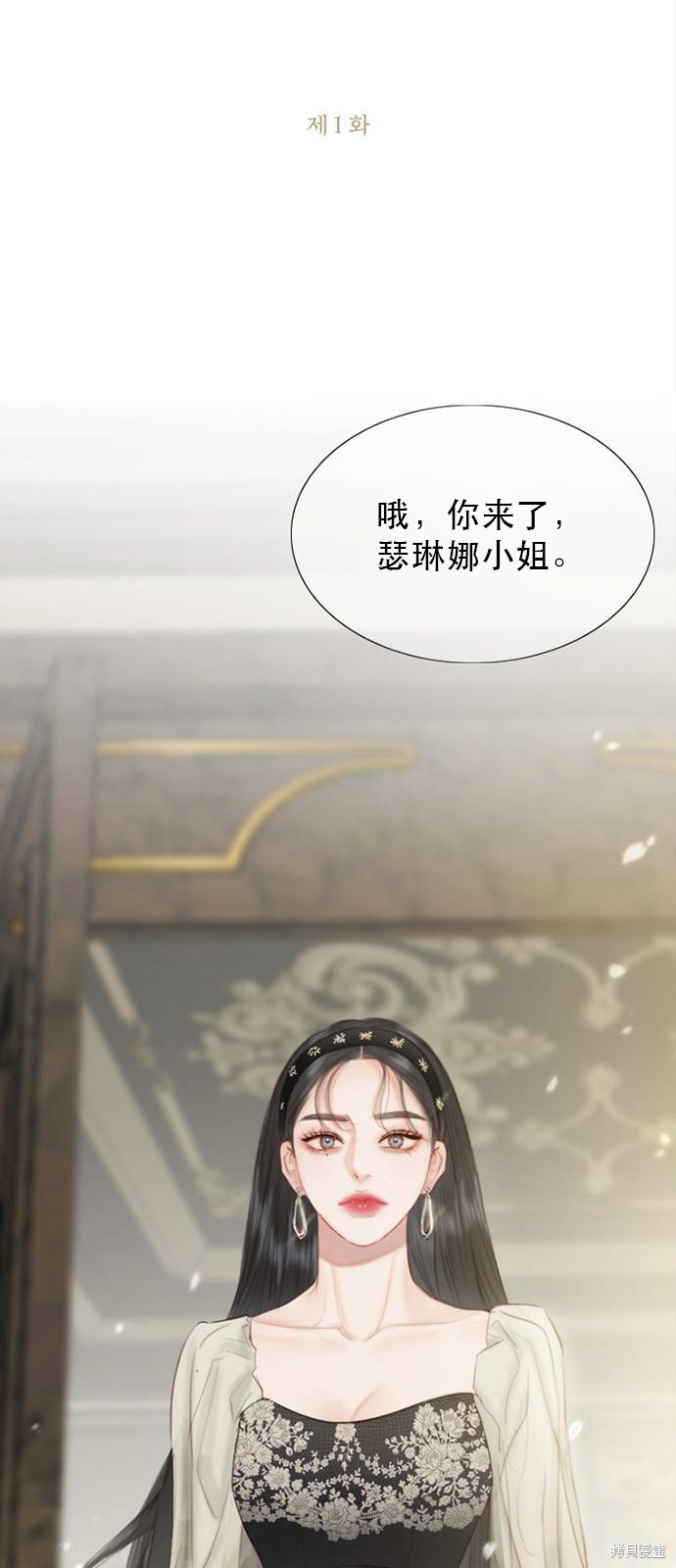 《瑟琳娜》漫画最新章节第1话免费下拉式在线观看章节第【32】张图片