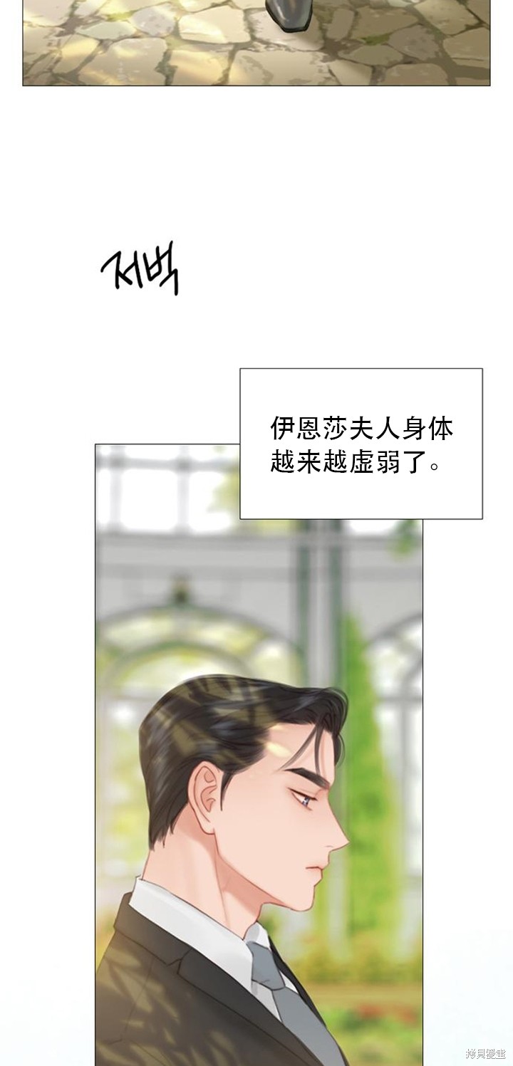 《瑟琳娜》漫画最新章节第6话免费下拉式在线观看章节第【9】张图片