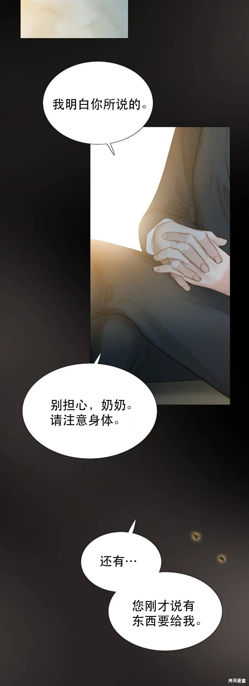 《瑟琳娜》漫画最新章节第4话免费下拉式在线观看章节第【42】张图片