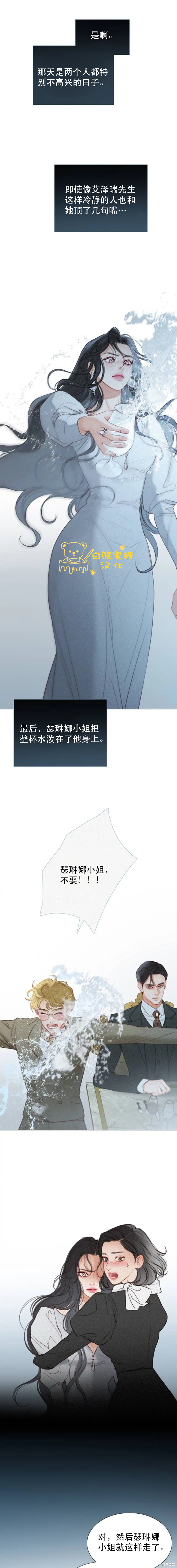 《瑟琳娜》漫画最新章节第2话免费下拉式在线观看章节第【3】张图片