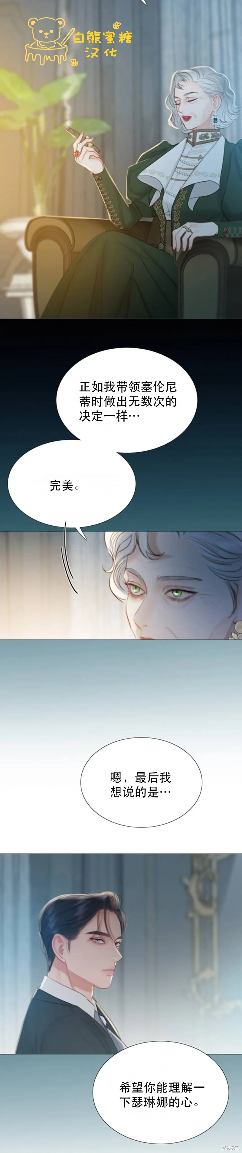 《瑟琳娜》漫画最新章节第4话免费下拉式在线观看章节第【40】张图片