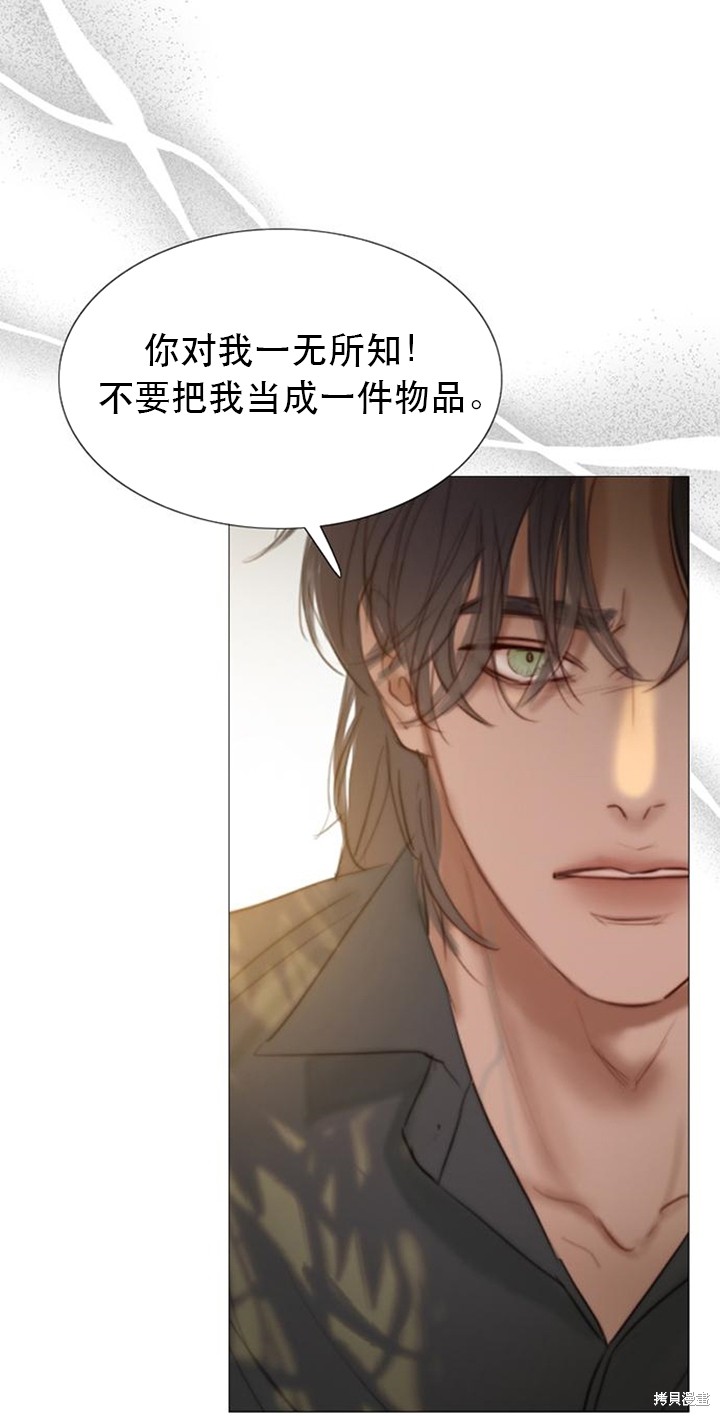 《瑟琳娜》漫画最新章节第6话免费下拉式在线观看章节第【40】张图片