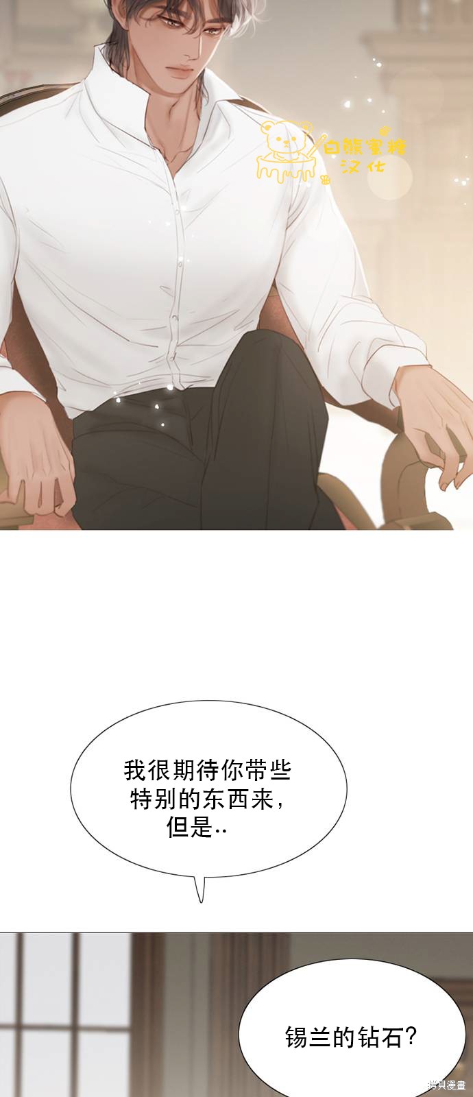 《瑟琳娜》漫画最新章节第1话免费下拉式在线观看章节第【43】张图片