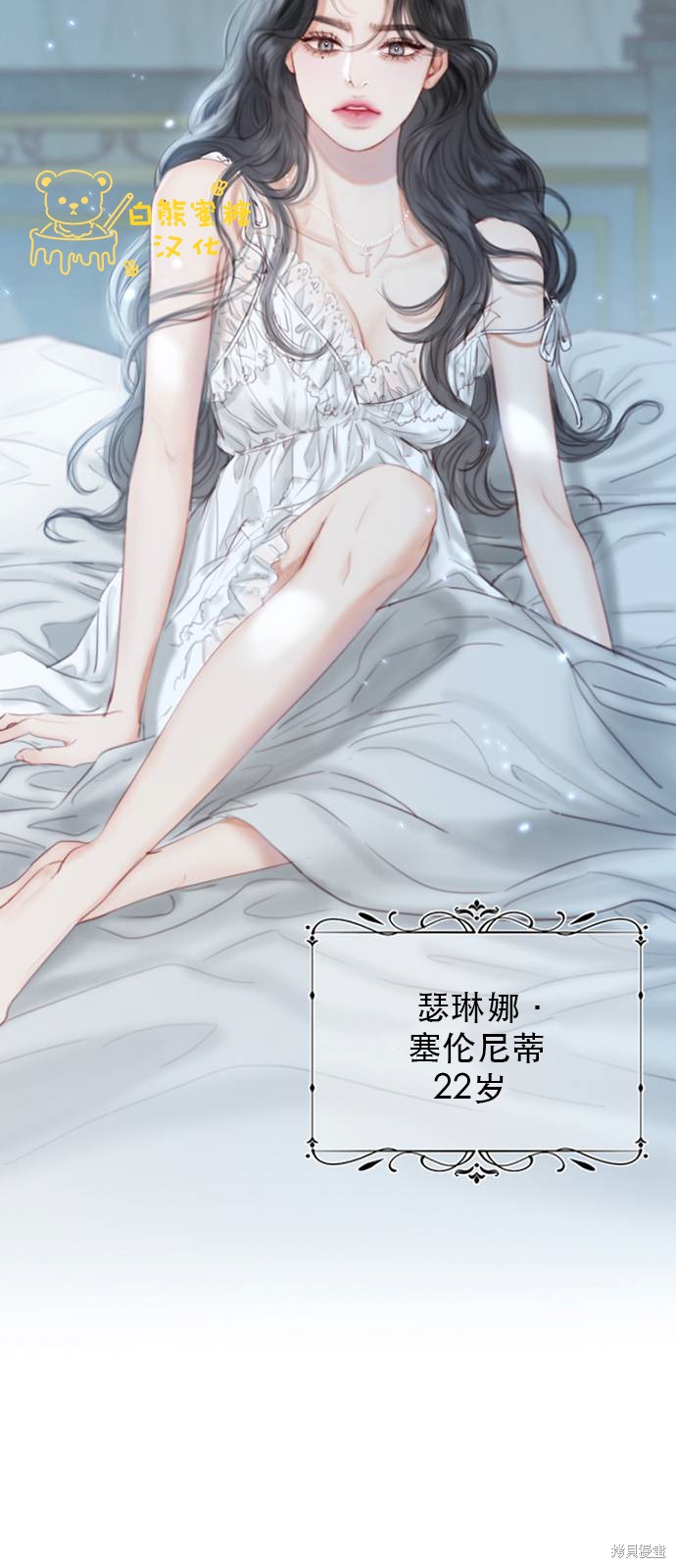 《瑟琳娜》漫画最新章节第1话免费下拉式在线观看章节第【24】张图片