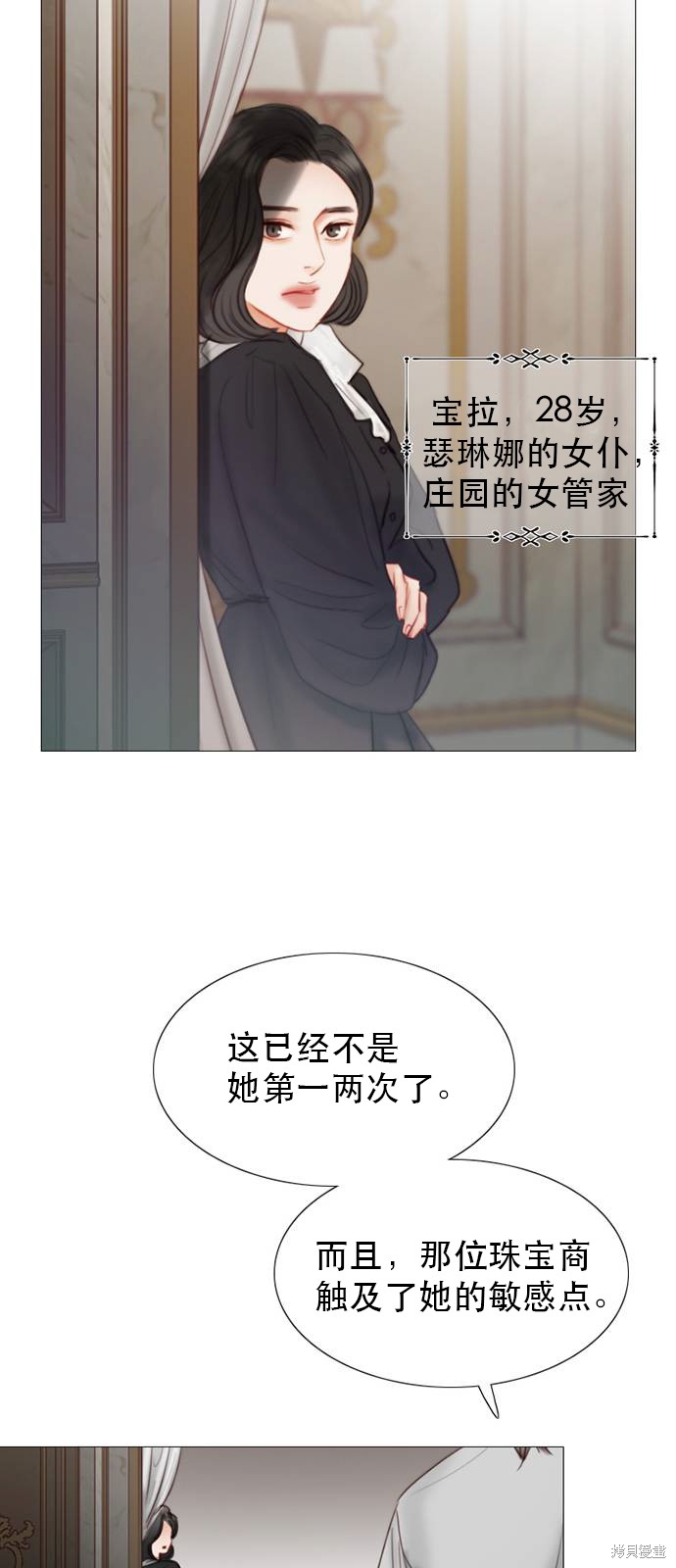 《瑟琳娜》漫画最新章节第1话免费下拉式在线观看章节第【77】张图片