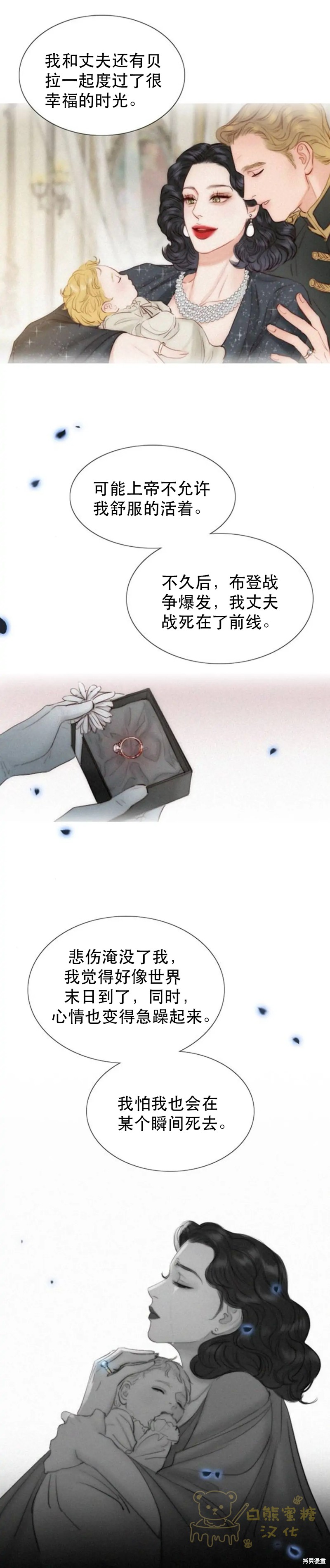 《瑟琳娜》漫画最新章节第4话免费下拉式在线观看章节第【25】张图片