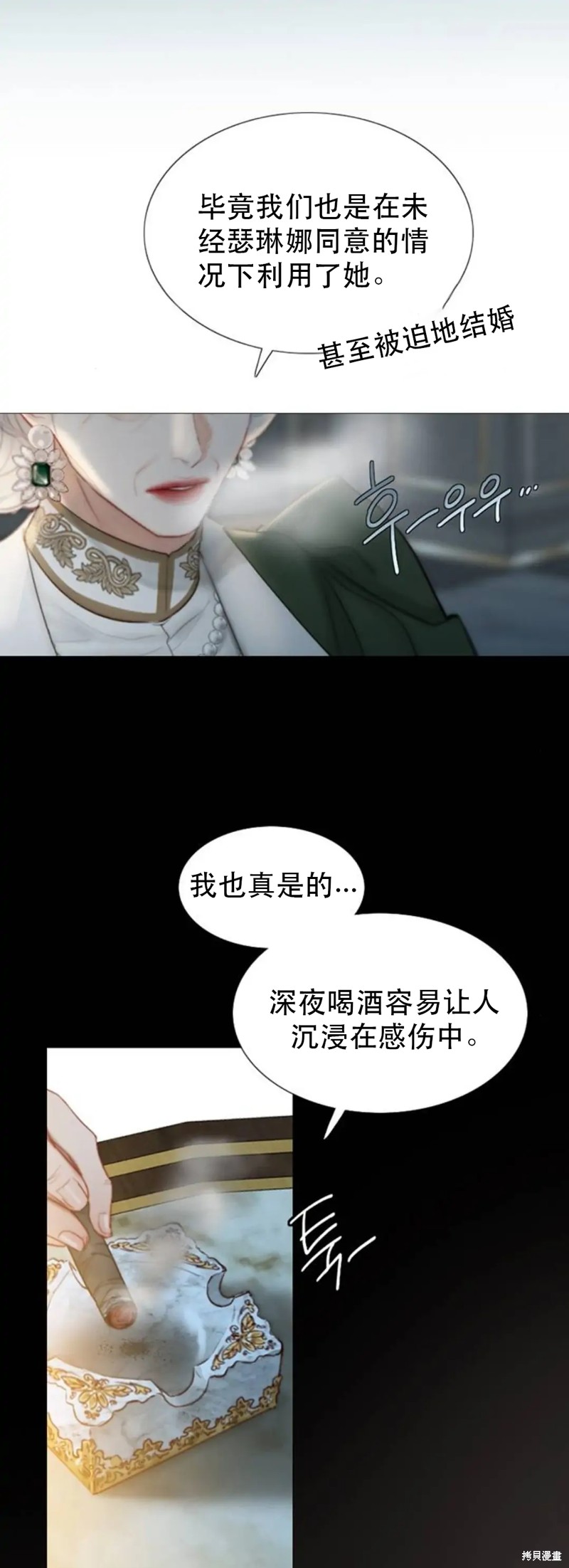 《瑟琳娜》漫画最新章节第4话免费下拉式在线观看章节第【41】张图片