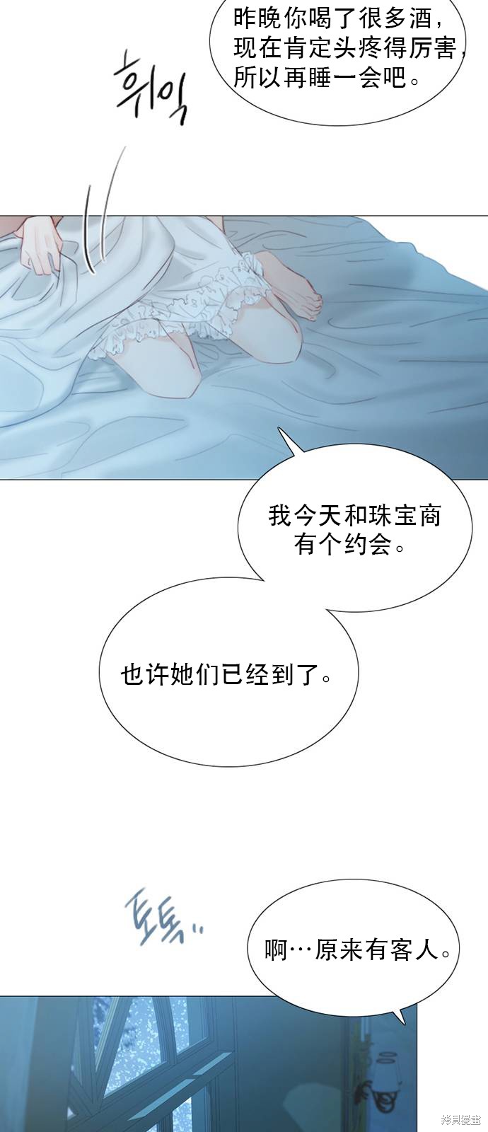 《瑟琳娜》漫画最新章节第1话免费下拉式在线观看章节第【20】张图片