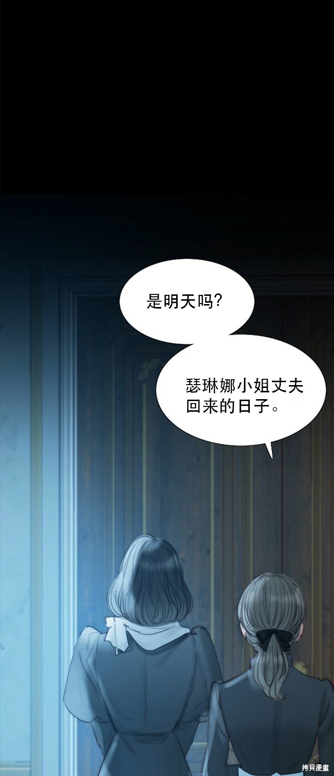 《瑟琳娜》漫画最新章节第1话免费下拉式在线观看章节第【33】张图片