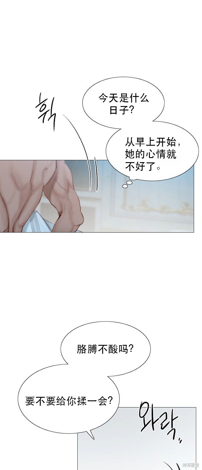 《瑟琳娜》漫画最新章节第1话免费下拉式在线观看章节第【25】张图片