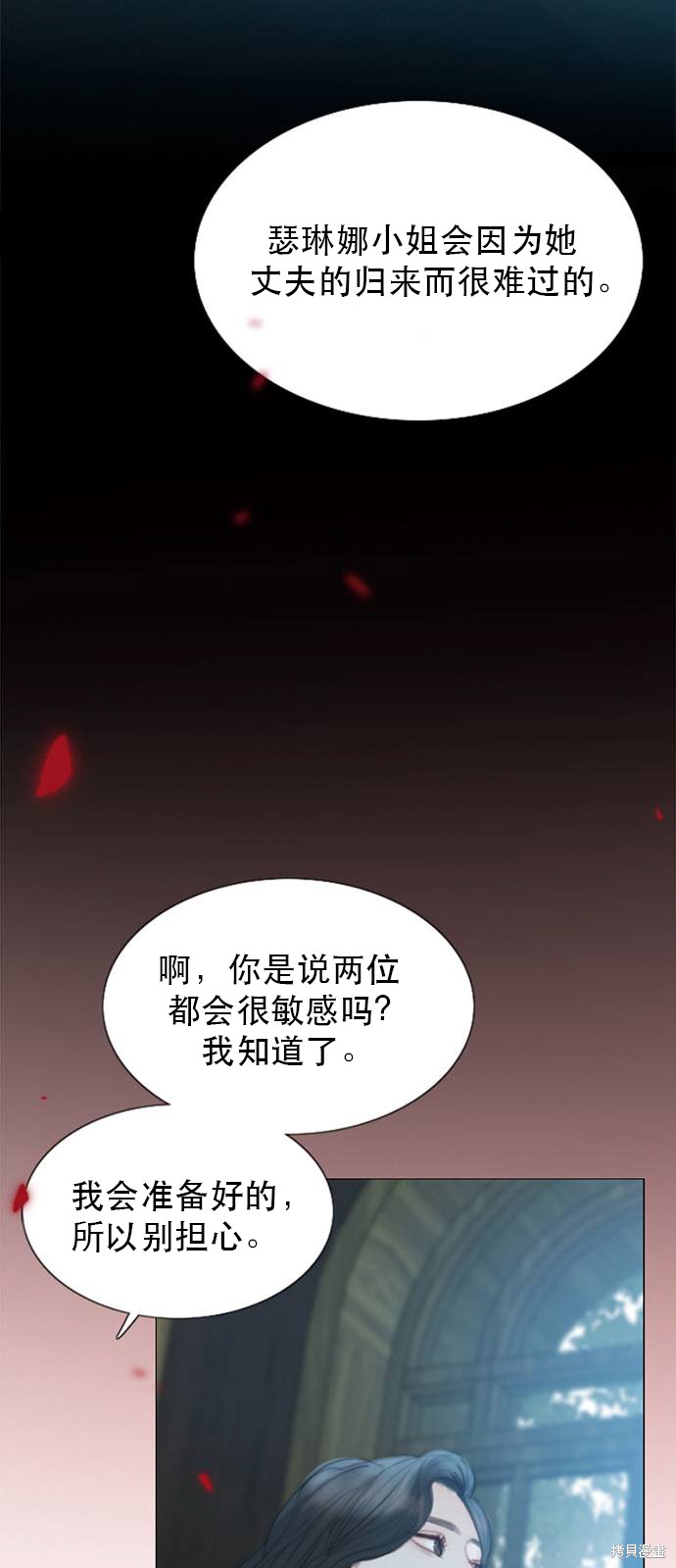 《瑟琳娜》漫画最新章节第1话免费下拉式在线观看章节第【36】张图片