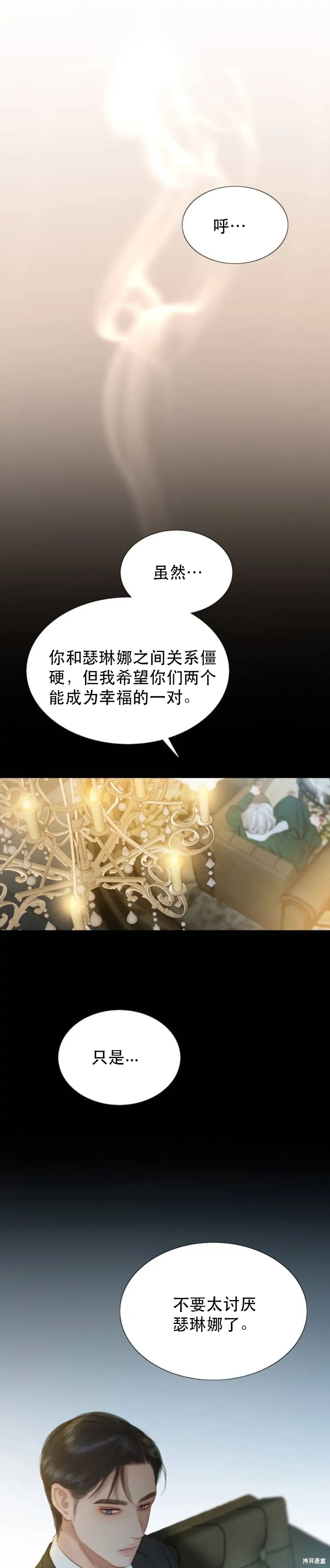 《瑟琳娜》漫画最新章节第4话免费下拉式在线观看章节第【22】张图片