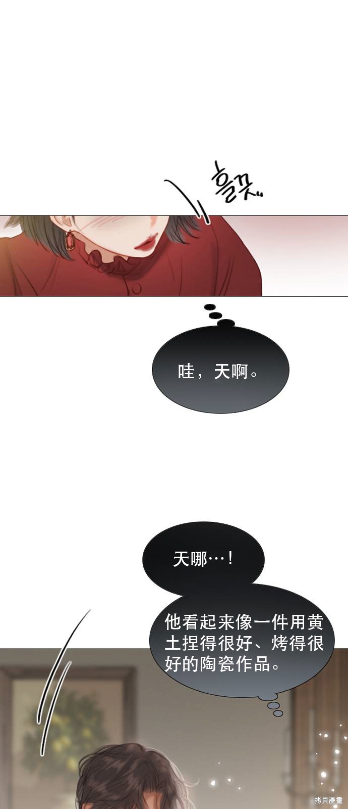 《瑟琳娜》漫画最新章节第1话免费下拉式在线观看章节第【42】张图片