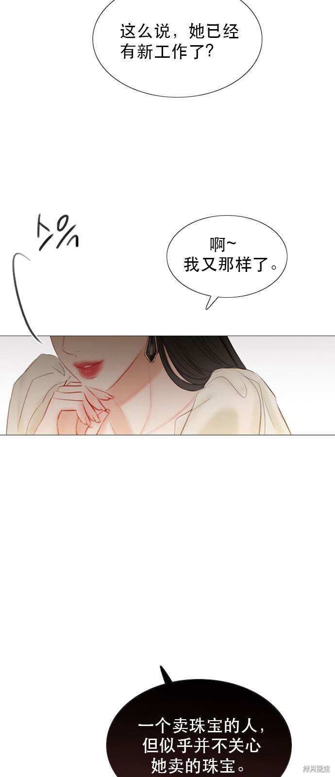 《瑟琳娜》漫画最新章节第1话免费下拉式在线观看章节第【50】张图片