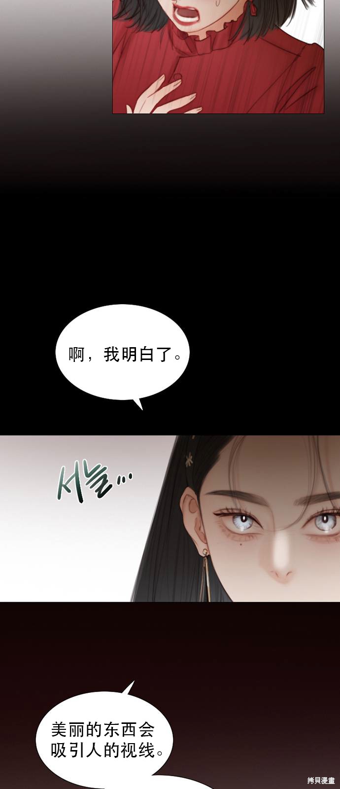 《瑟琳娜》漫画最新章节第1话免费下拉式在线观看章节第【55】张图片