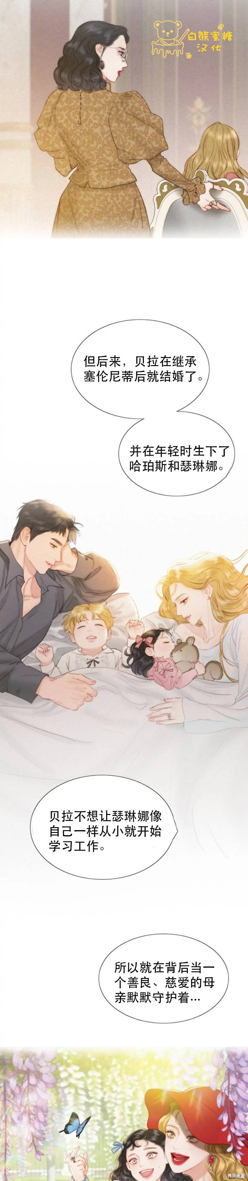 《瑟琳娜》漫画最新章节第4话免费下拉式在线观看章节第【28】张图片