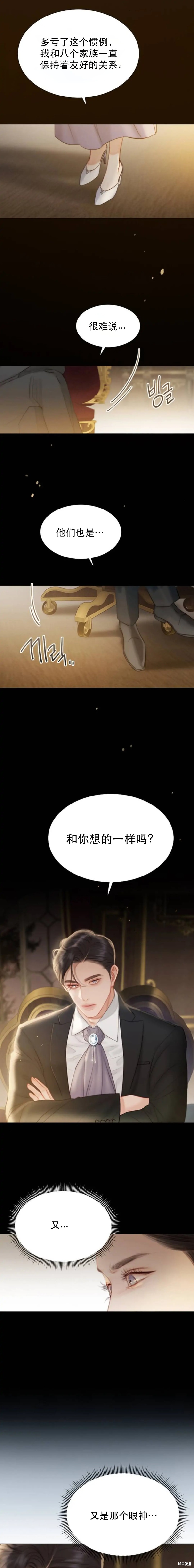 《瑟琳娜》漫画最新章节第2话免费下拉式在线观看章节第【13】张图片