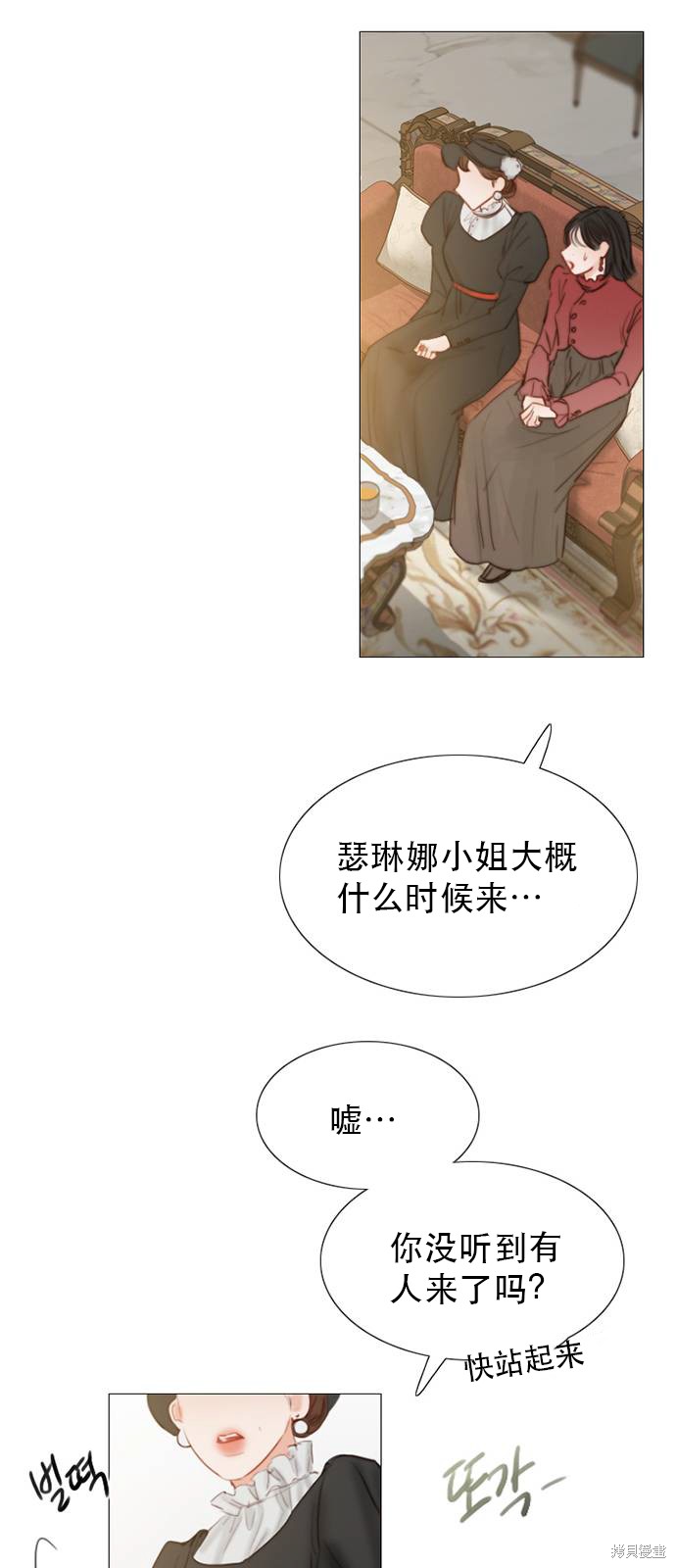 《瑟琳娜》漫画最新章节第1话免费下拉式在线观看章节第【29】张图片