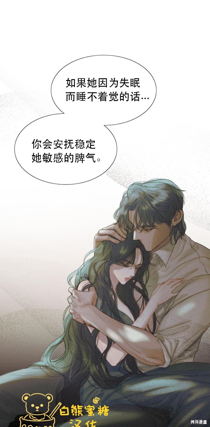 《瑟琳娜》漫画最新章节第6话免费下拉式在线观看章节第【25】张图片