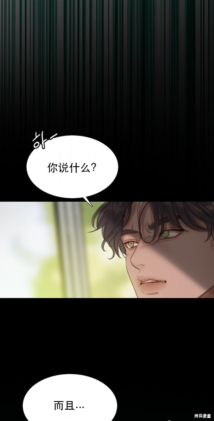 《瑟琳娜》漫画最新章节第6话免费下拉式在线观看章节第【31】张图片