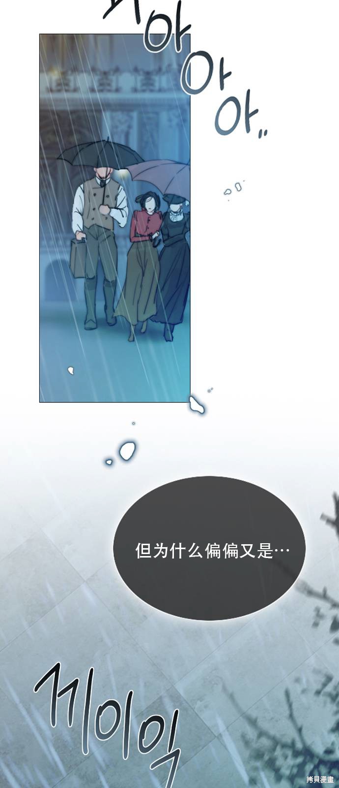 《瑟琳娜》漫画最新章节第1话免费下拉式在线观看章节第【88】张图片