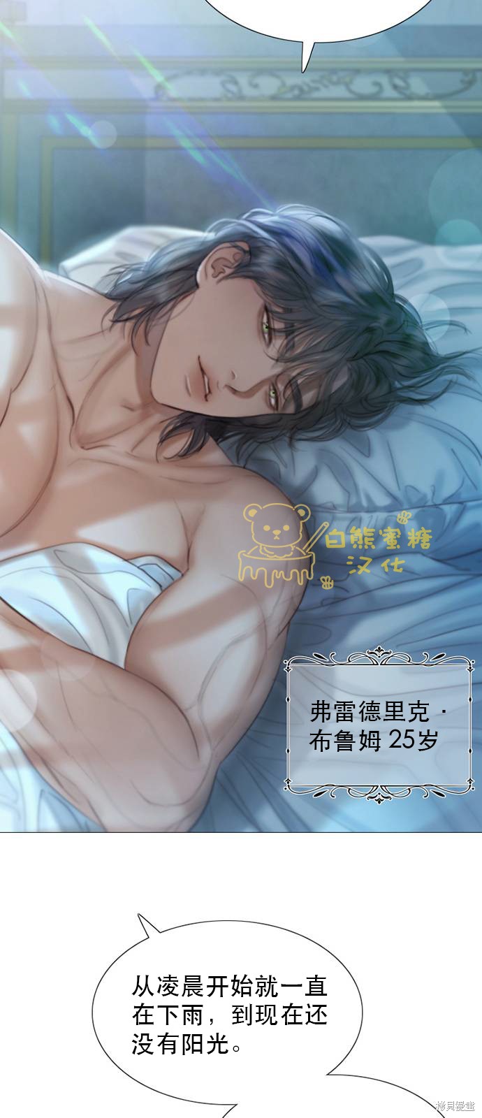 《瑟琳娜》漫画最新章节第1话免费下拉式在线观看章节第【19】张图片