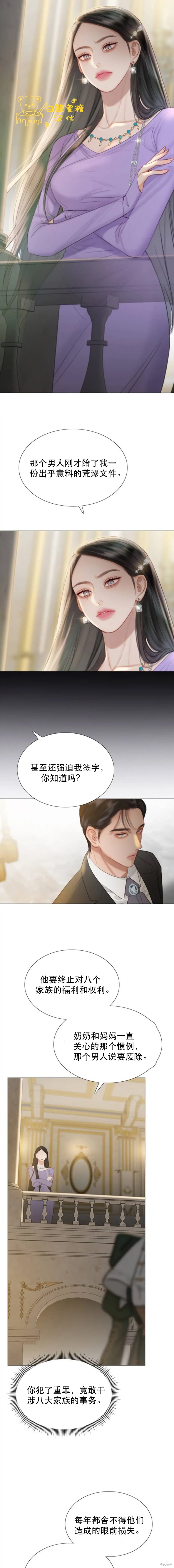 《瑟琳娜》漫画最新章节第3话免费下拉式在线观看章节第【11】张图片