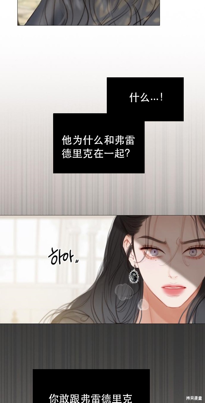 《瑟琳娜》漫画最新章节第6话免费下拉式在线观看章节第【37】张图片