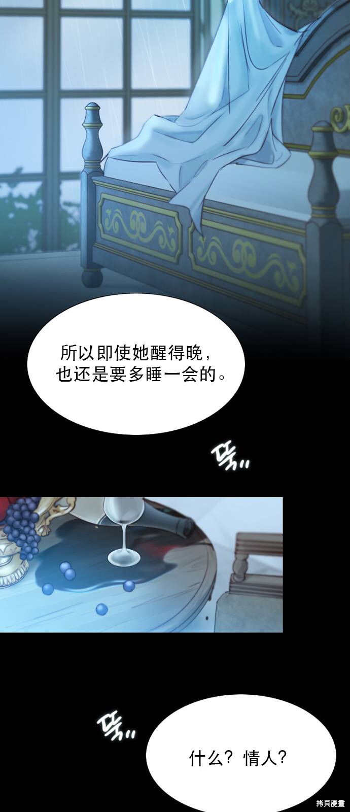 《瑟琳娜》漫画最新章节第1话免费下拉式在线观看章节第【12】张图片