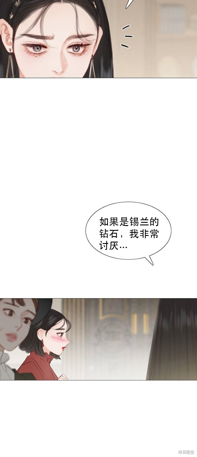 《瑟琳娜》漫画最新章节第1话免费下拉式在线观看章节第【46】张图片