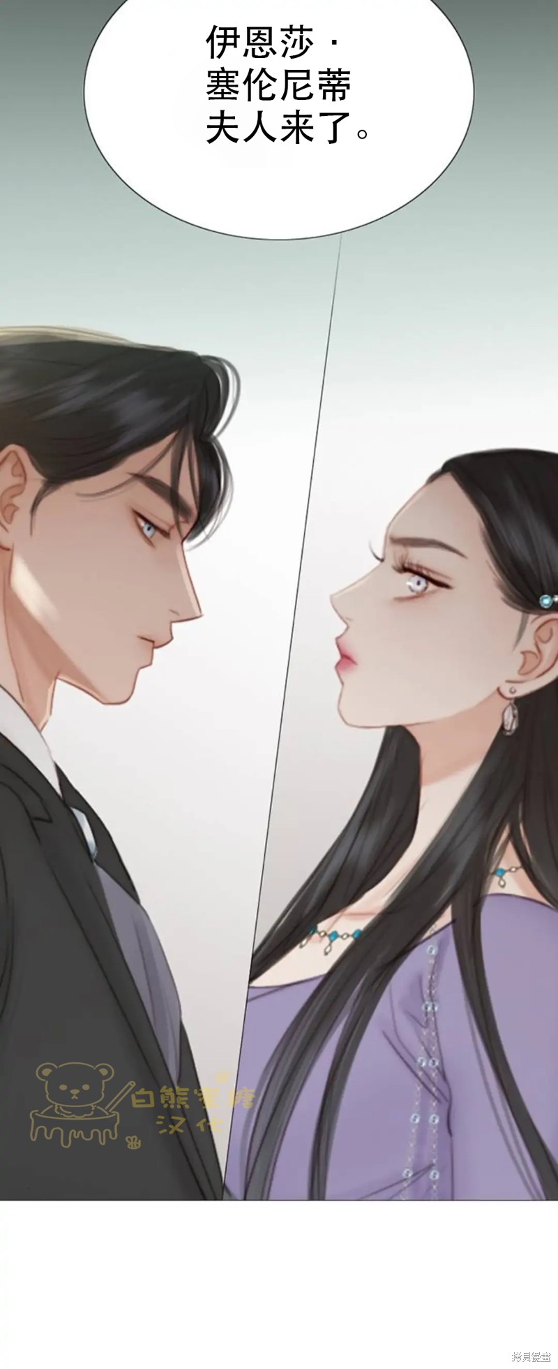 《瑟琳娜》漫画最新章节第3话免费下拉式在线观看章节第【4】张图片