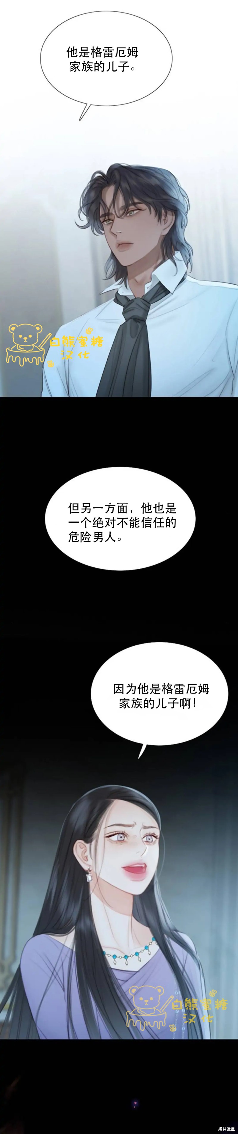 《瑟琳娜》漫画最新章节第4话免费下拉式在线观看章节第【7】张图片