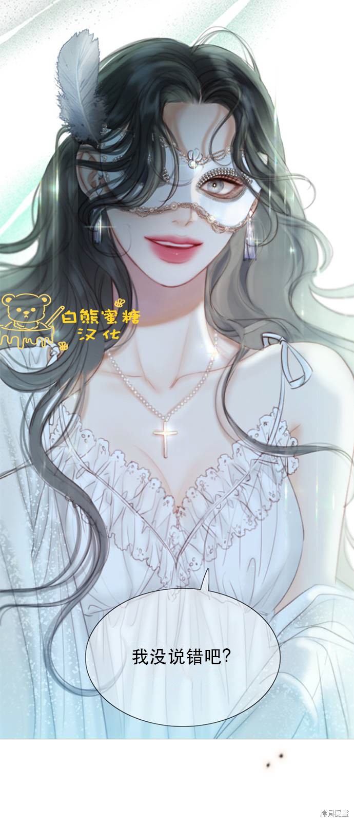 《瑟琳娜》漫画最新章节第1话免费下拉式在线观看章节第【16】张图片