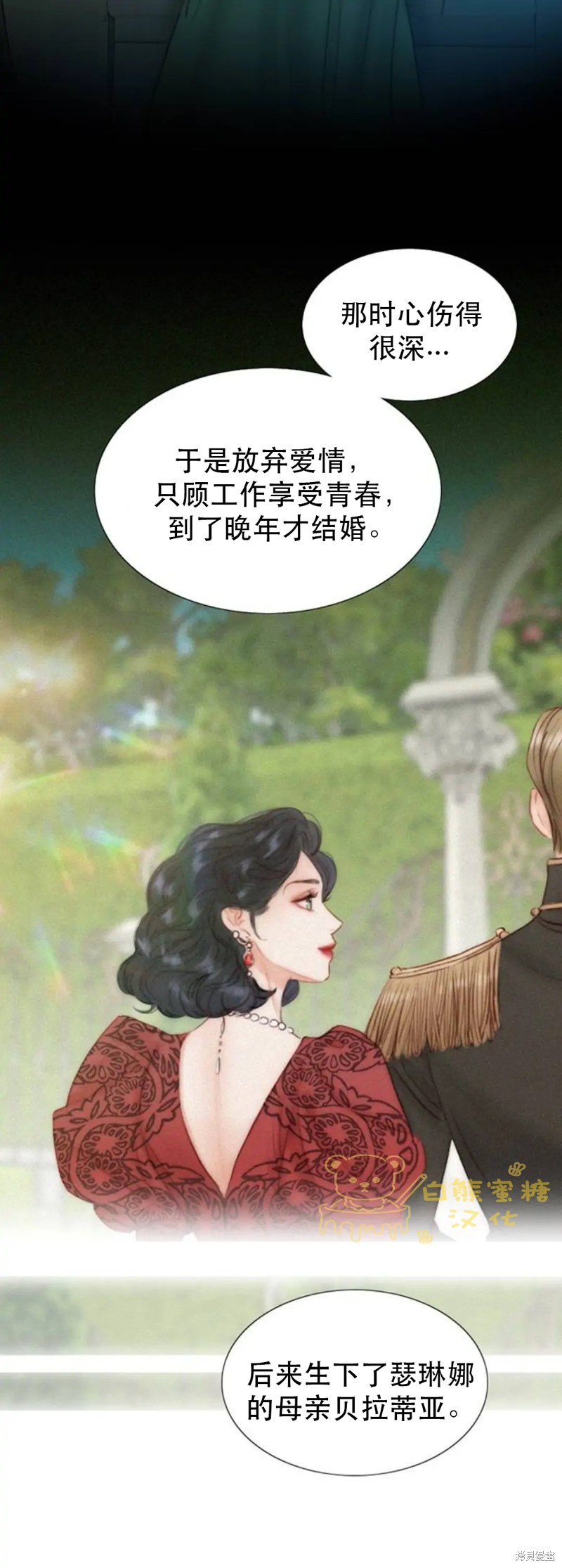 《瑟琳娜》漫画最新章节第4话免费下拉式在线观看章节第【24】张图片