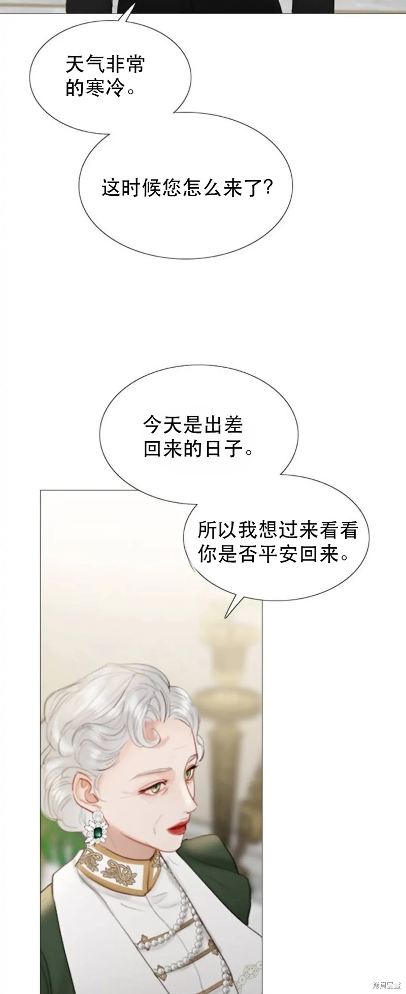 《瑟琳娜》漫画最新章节第3话免费下拉式在线观看章节第【7】张图片