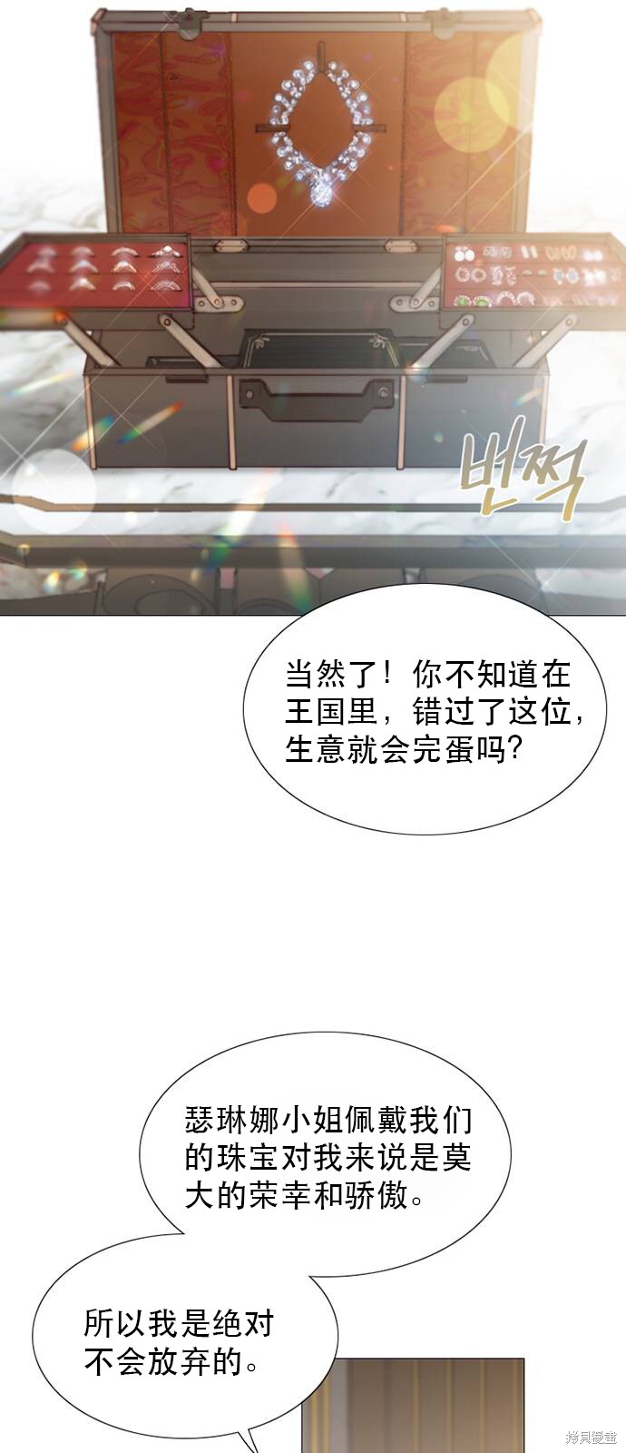 《瑟琳娜》漫画最新章节第1话免费下拉式在线观看章节第【7】张图片