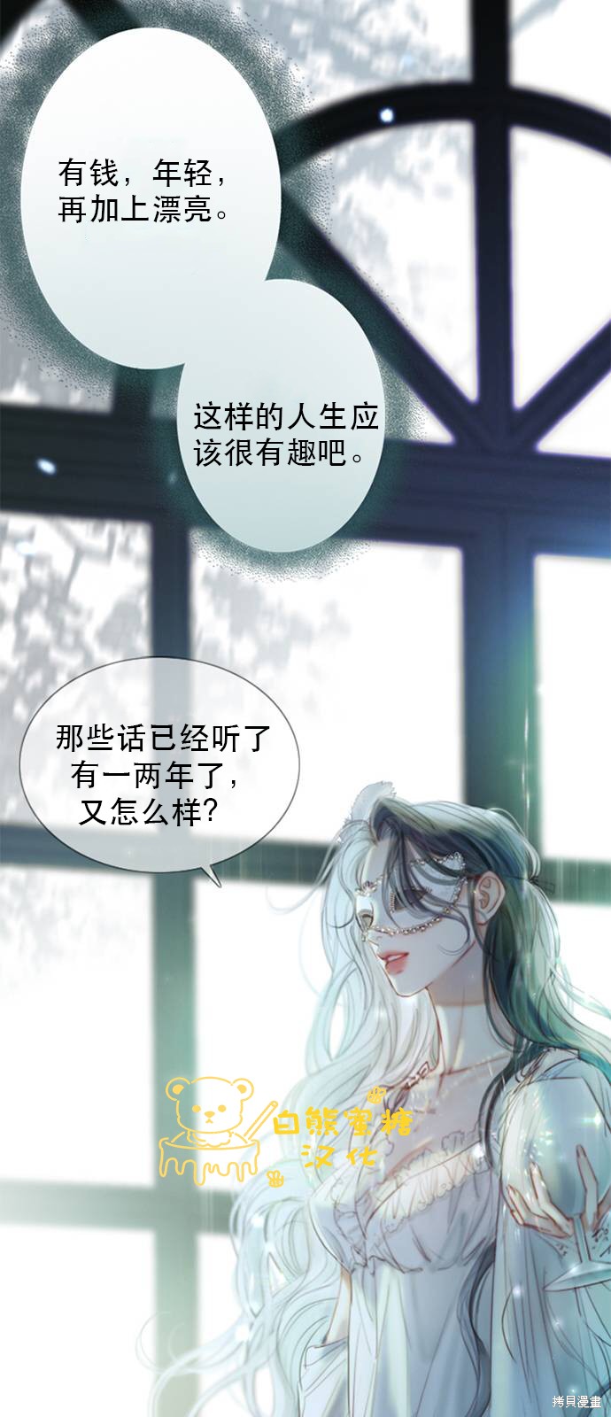 《瑟琳娜》漫画最新章节第1话免费下拉式在线观看章节第【13】张图片