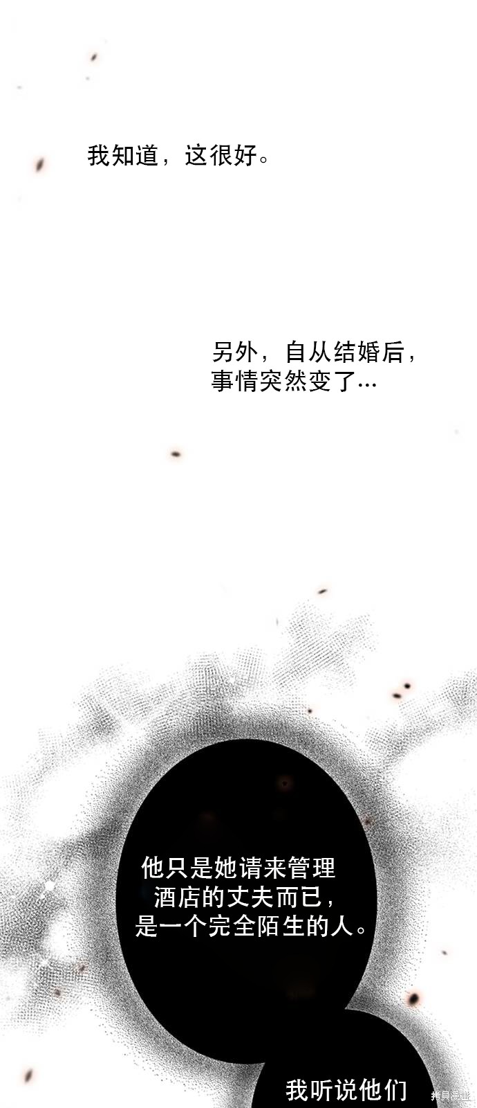 《瑟琳娜》漫画最新章节第1话免费下拉式在线观看章节第【17】张图片