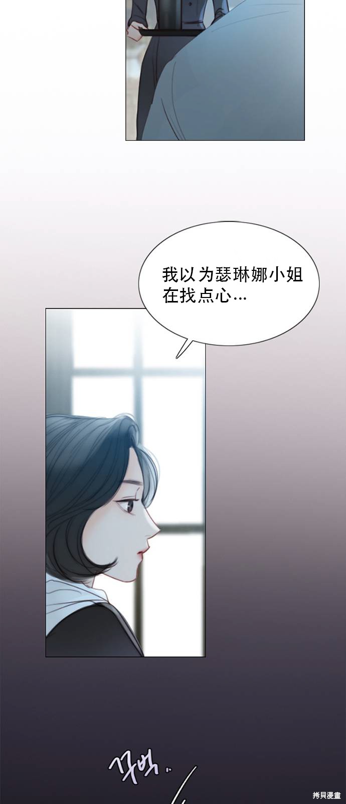 《瑟琳娜》漫画最新章节第1话免费下拉式在线观看章节第【31】张图片