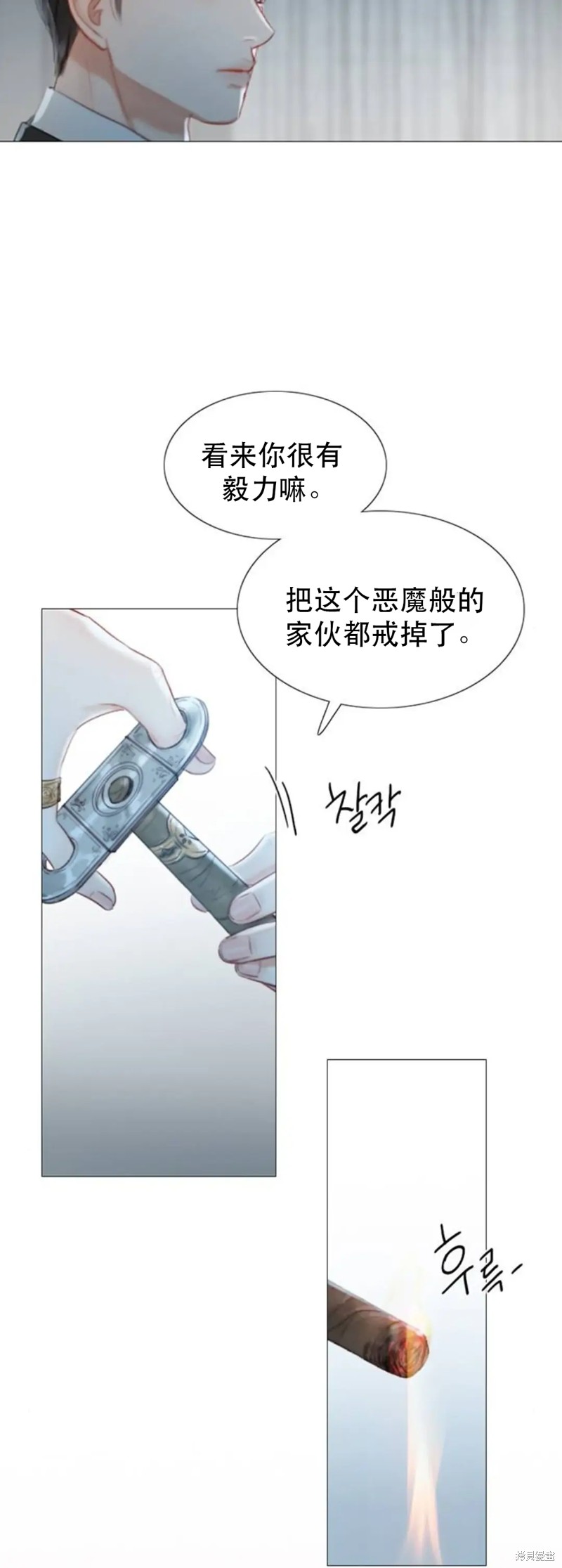 《瑟琳娜》漫画最新章节第4话免费下拉式在线观看章节第【21】张图片