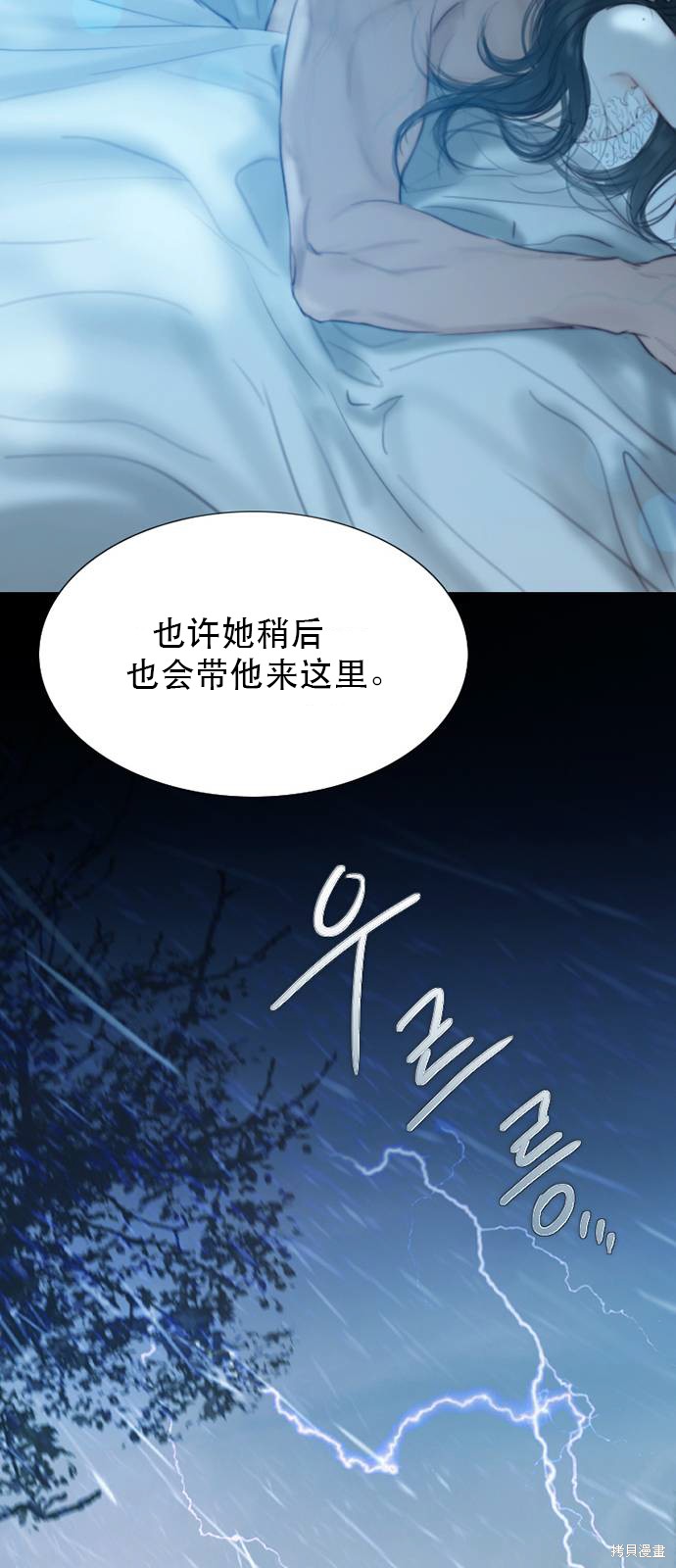 《瑟琳娜》漫画最新章节第1话免费下拉式在线观看章节第【14】张图片