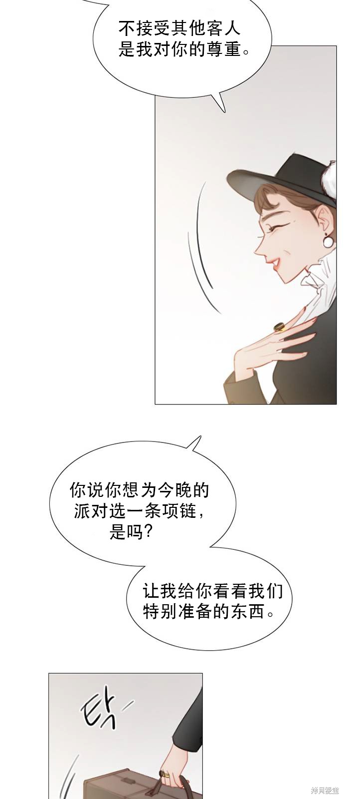 《瑟琳娜》漫画最新章节第1话免费下拉式在线观看章节第【38】张图片