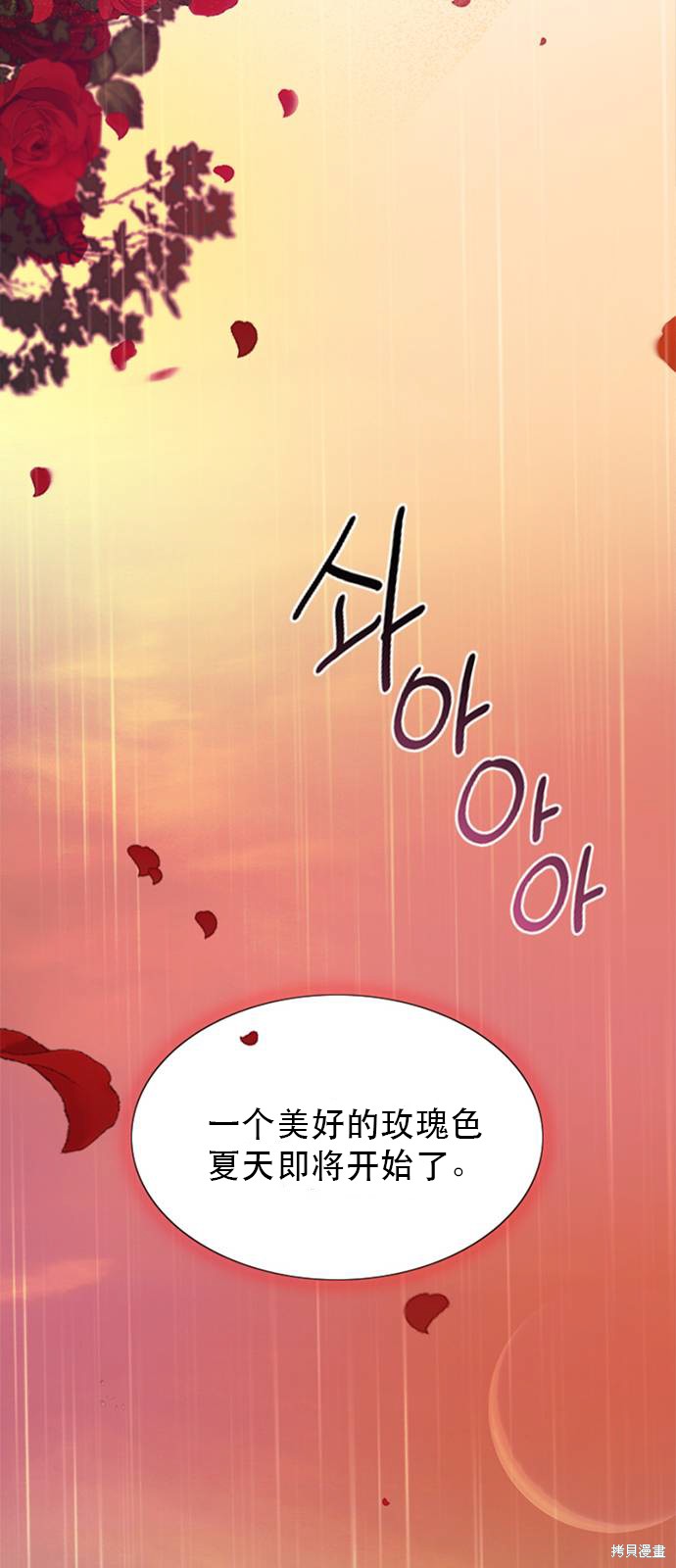 《瑟琳娜》漫画最新章节第1话免费下拉式在线观看章节第【40】张图片