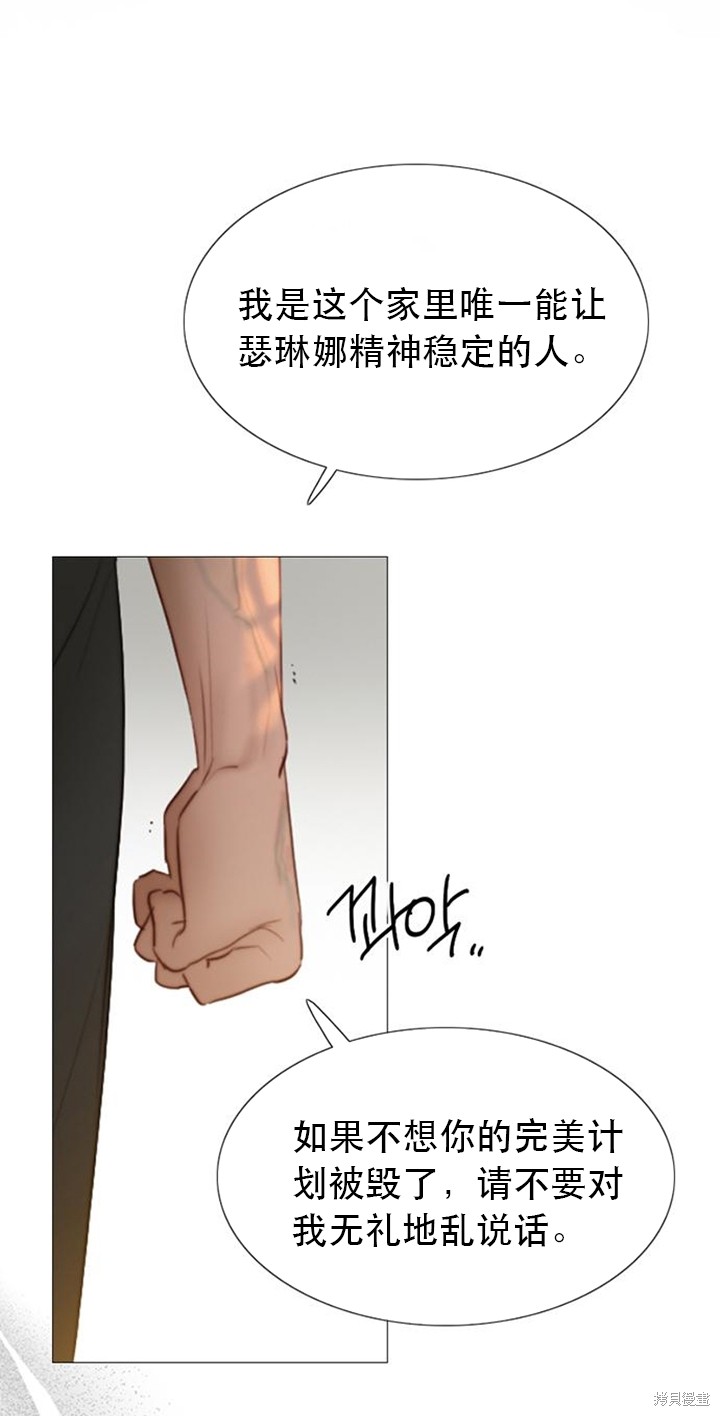 《瑟琳娜》漫画最新章节第6话免费下拉式在线观看章节第【39】张图片