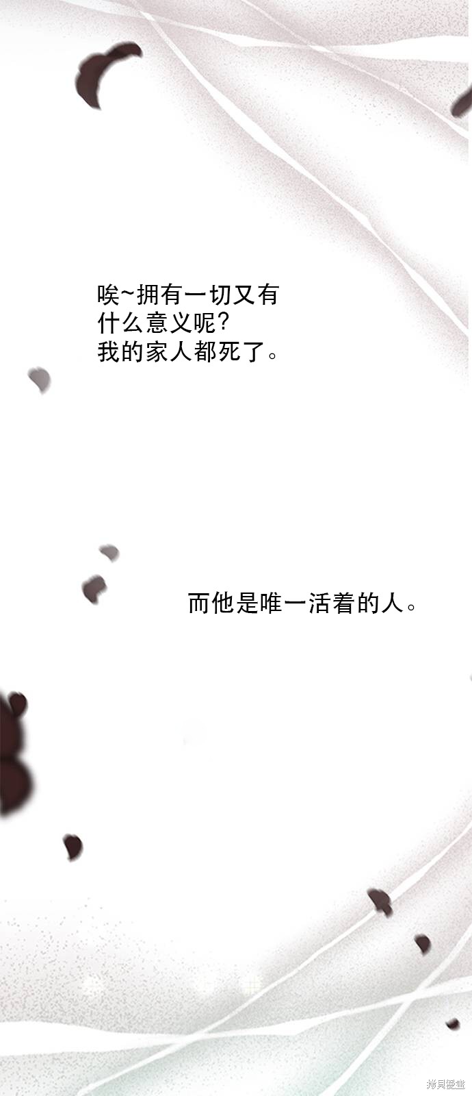 《瑟琳娜》漫画最新章节第1话免费下拉式在线观看章节第【15】张图片