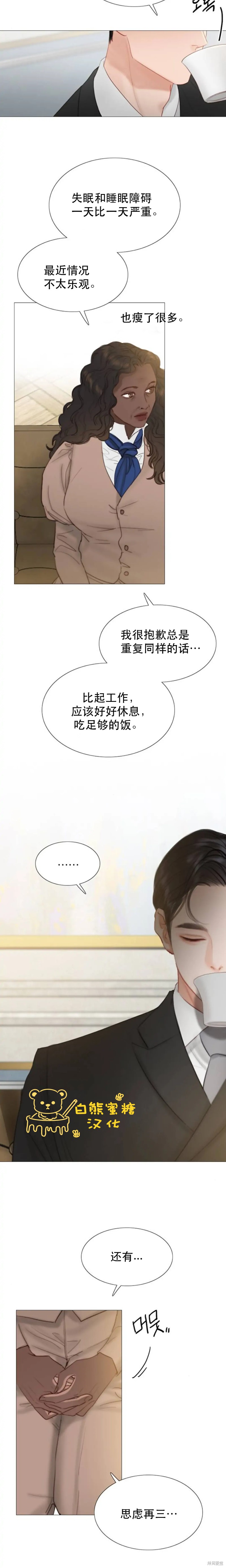 《瑟琳娜》漫画最新章节第5话免费下拉式在线观看章节第【8】张图片