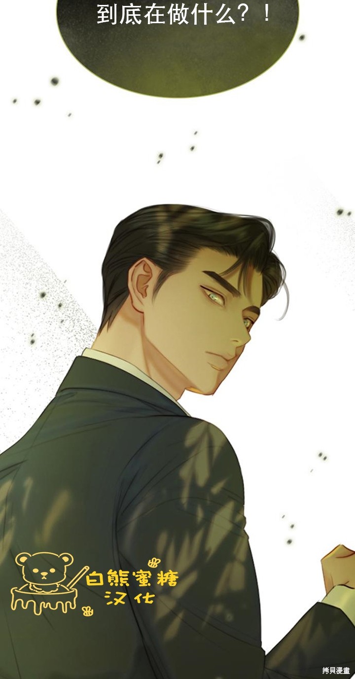 《瑟琳娜》漫画最新章节第6话免费下拉式在线观看章节第【59】张图片