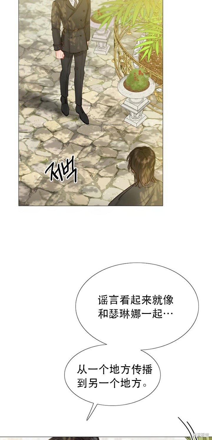 《瑟琳娜》漫画最新章节第6话免费下拉式在线观看章节第【16】张图片